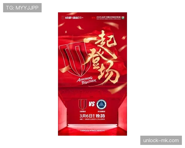 中超新赛季开幕,豪门对决备受期待,赛季前景引发关注 中超新赛季开幕,豪门对决备受期待,赛季前景引发关注