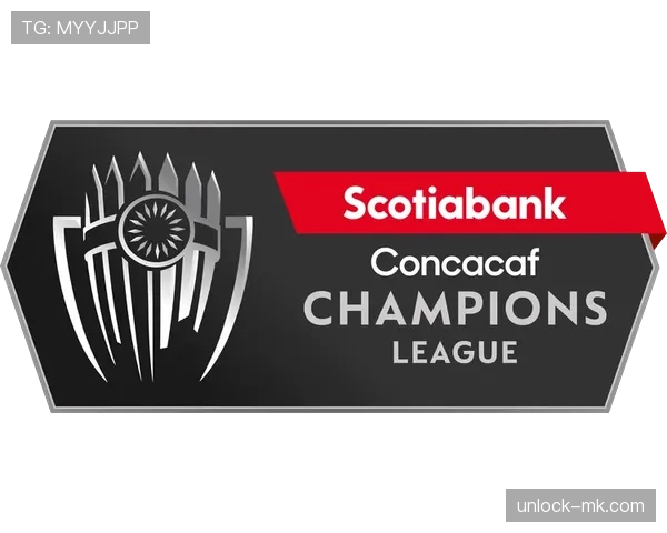 中北美冠军杯专家点评：赛事格局与夺冠热门分析